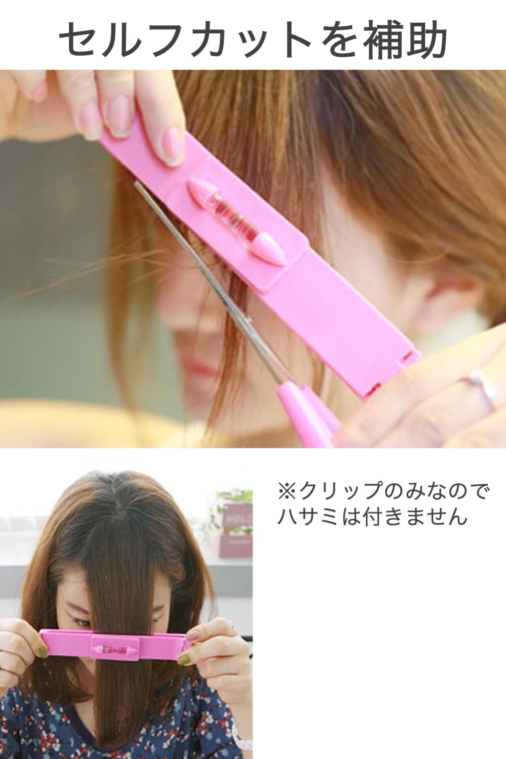 Amazon.co.jp: wumio ヘアカット クリップ 大小 2種類セット 自分で